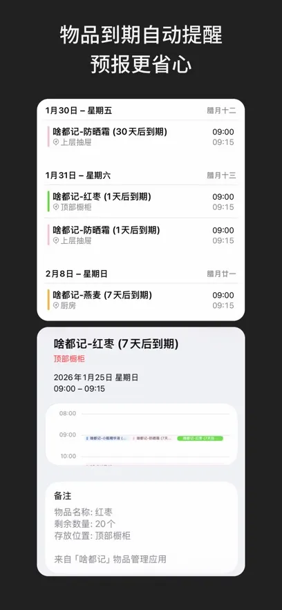 啥都记2026官方最新版本 啥都记2026官方最新版本