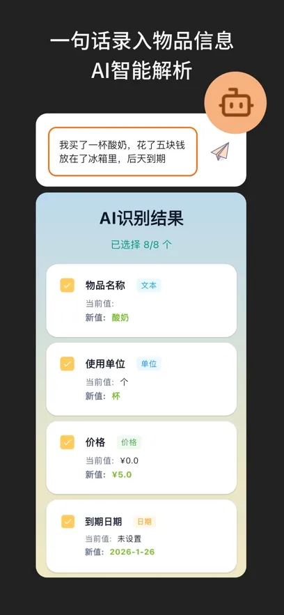 啥都记2026官方最新版本 啥都记2026官方最新版本