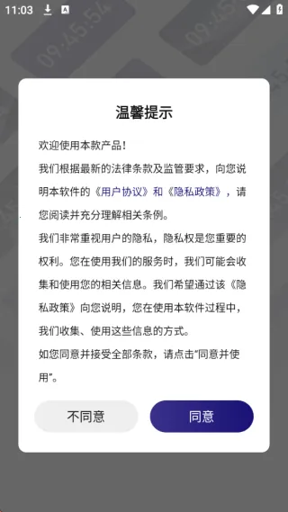 秒杀悬浮秒表最新手机版 秒杀悬浮秒表最新手机版