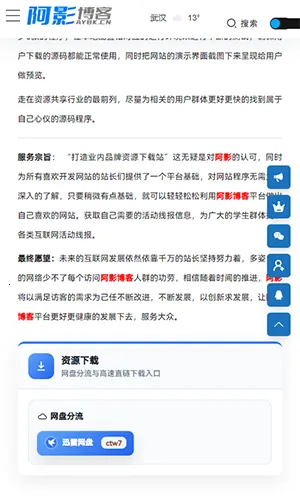 阿影博客2026最新版本 阿影博客2026最新版本