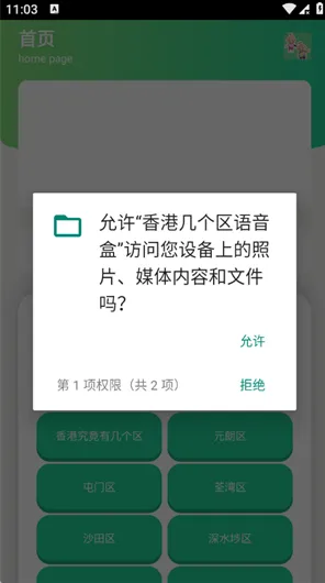 香港几个区语音盒(语音盒手游) 香港几个区语音盒(语音盒手游)