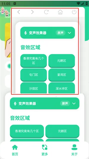 香港几个区语音盒(语音盒手游) 香港几个区语音盒(语音盒手游)