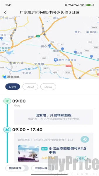 WeeGo����(���й滮����)