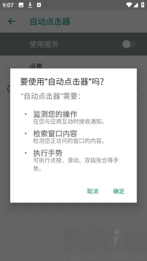 吾爱自动点击器(安卓自动化工具) 吾爱自动点击器(安卓自动化工具)