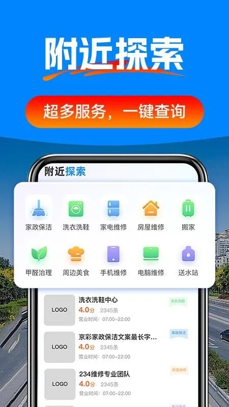 驾车辅助巡航导航(出行导航助手) 驾车辅助巡航导航(出行导航助手)