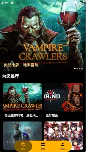 嗨玩云游戏2026最新版本 嗨玩云游戏2026最新版本