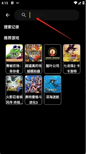 嗨玩云游戏2026最新版本 嗨玩云游戏2026最新版本