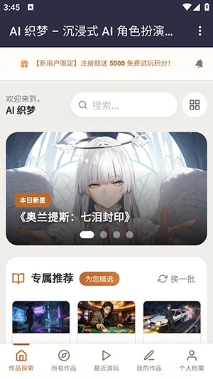 织梦ai聊天2026官方最新版本