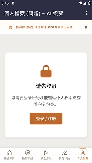 织梦ai聊天2026官方最新版本