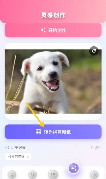 像素拼豆2026最新版本 像素拼豆2026最新版本