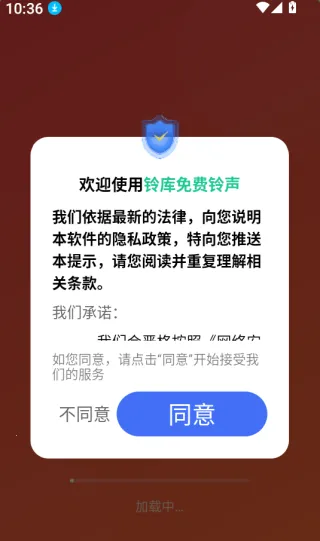 铃库免费铃声2026最新版本 铃库免费铃声2026最新版本