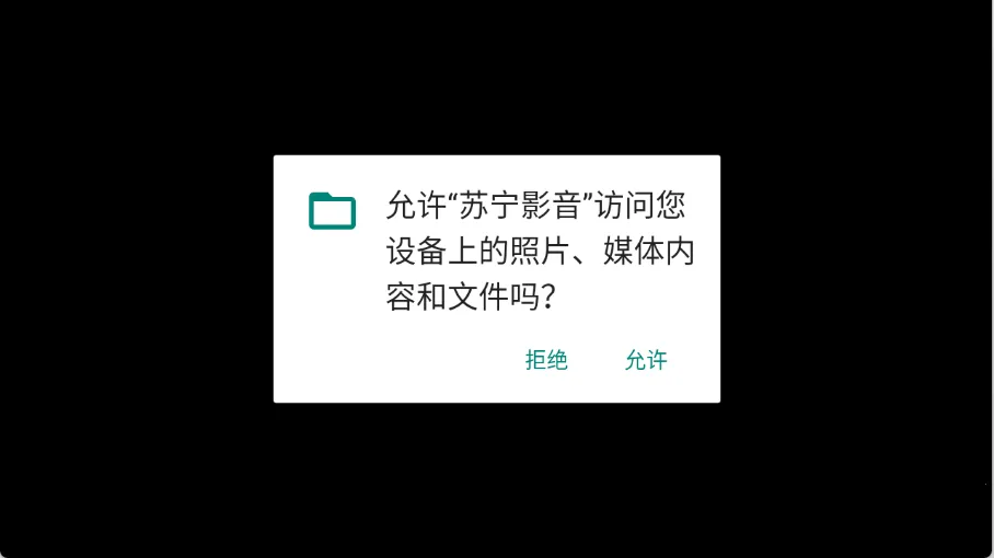 苏宁影音(影视直播软件) 苏宁影音(影视直播软件)