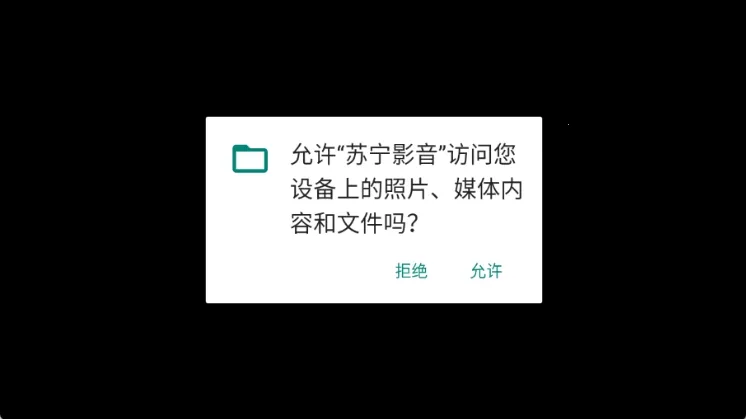 苏宁影音(影视直播软件) 苏宁影音(影视直播软件)