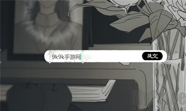 你离开之后安卓版手机版