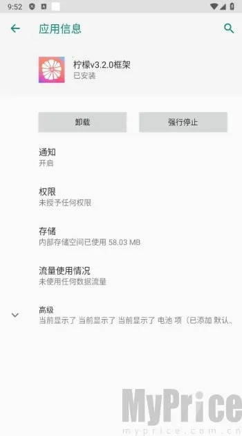 柠檬框架(游戏辅助工具)