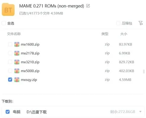 mame4droid current中文版2026最新版本 mame4droid current中文版2026最新版本