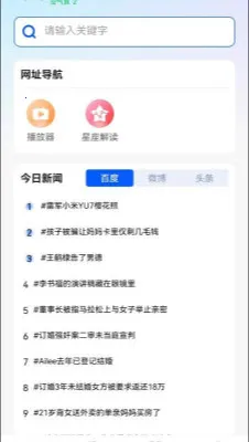 U浏览器无痕版(隐私浏览器) U浏览器无痕版(隐私浏览器)