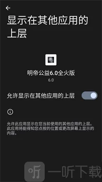 明帝公益全火版2026最新版本 明帝公益全火版2026最新版本