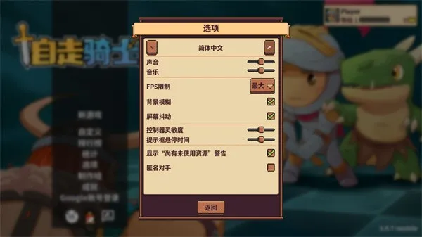 自走骑士团2026最新版本 自走骑士团2026最新版本