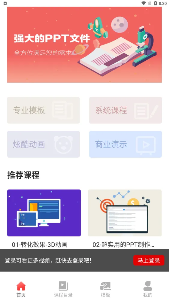PPT制作大全(手机PPT制作) PPT制作大全(手机PPT制作)