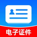 ��������֤�ܼ������ֻ���v1.0.0 �ٷ�����