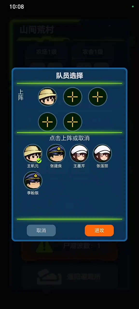 求存战线安卓版手机版 求存战线安卓版手机版