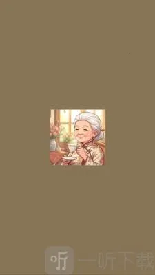 奶奶的花店2026官方最新版本 奶奶的花店2026官方最新版本