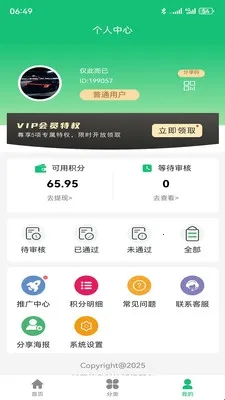 统盒烟盒(烟盒回收软件) 统盒烟盒(烟盒回收软件)