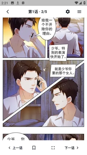 哈哩哈哩助手(漫画阅读应用) 哈哩哈哩助手(漫画阅读应用)
