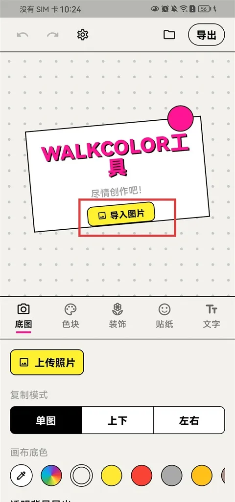 WalkColor2026最新版本 WalkColor2026最新版本