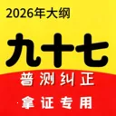 ��ͨ������(��ͨ��ѧϰAPP)