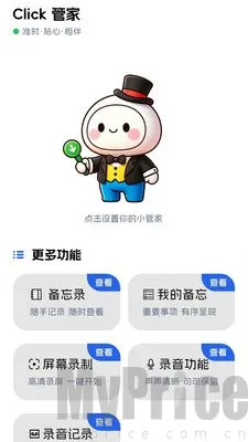 点点击器(自动操作工具) 点点击器(自动操作工具)