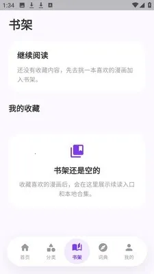 严选漫画乐园2026官方最新版本 严选漫画乐园2026官方最新版本