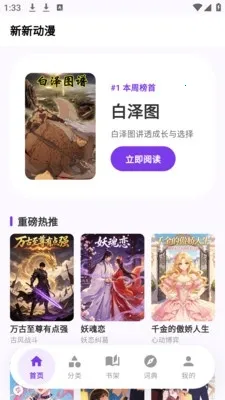 严选漫画乐园2026官方最新版本 严选漫画乐园2026官方最新版本