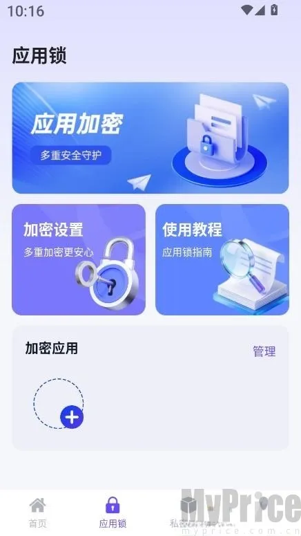 应用随心藏2026官方最新版本 应用随心藏2026官方最新版本