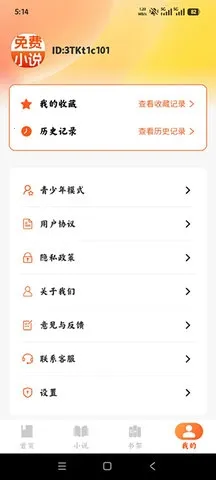 番旗听书免费畅听(听书软件) 番旗听书免费畅听(听书软件)